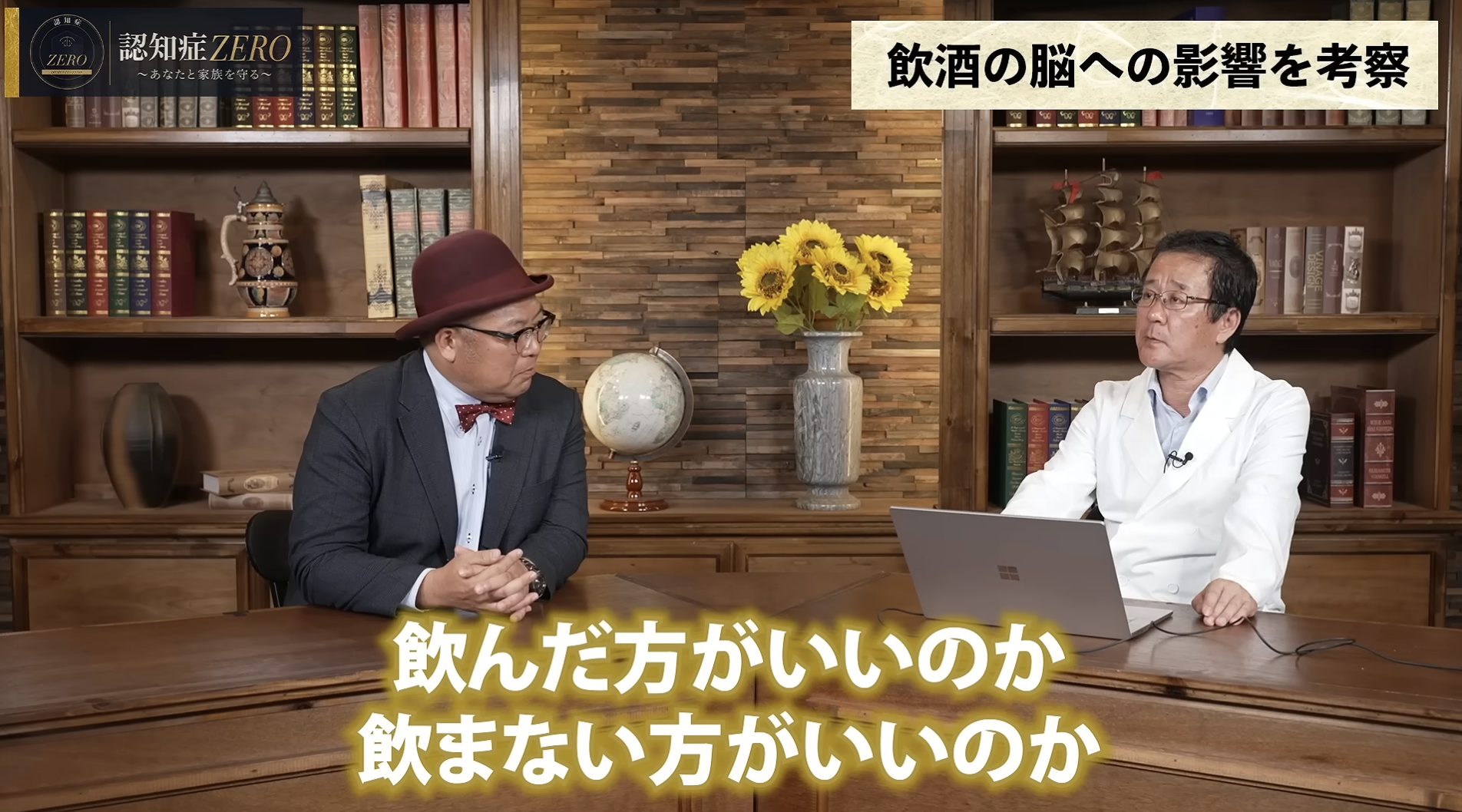 1:06頃／船木先生のコメントシーン