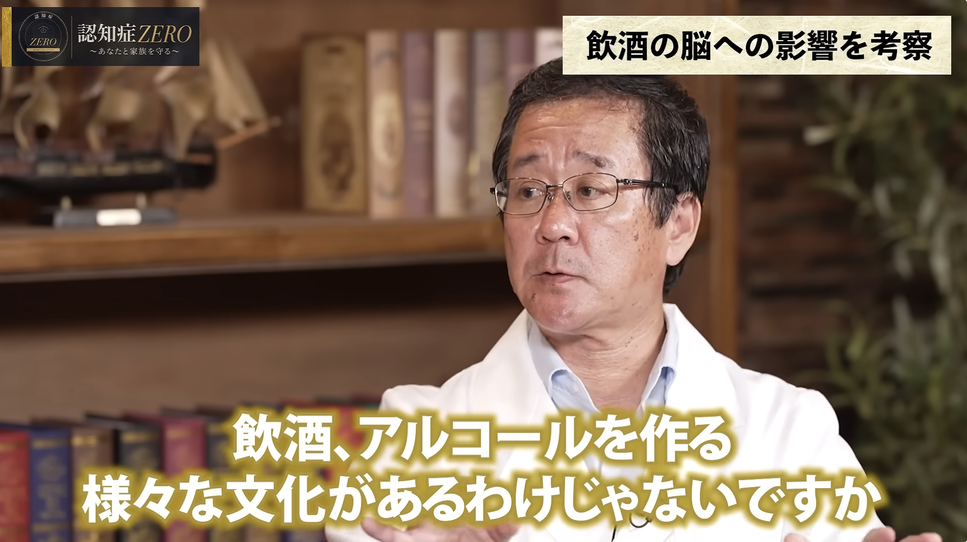 2:39頃／お酒と人間関係の話をしているシーン