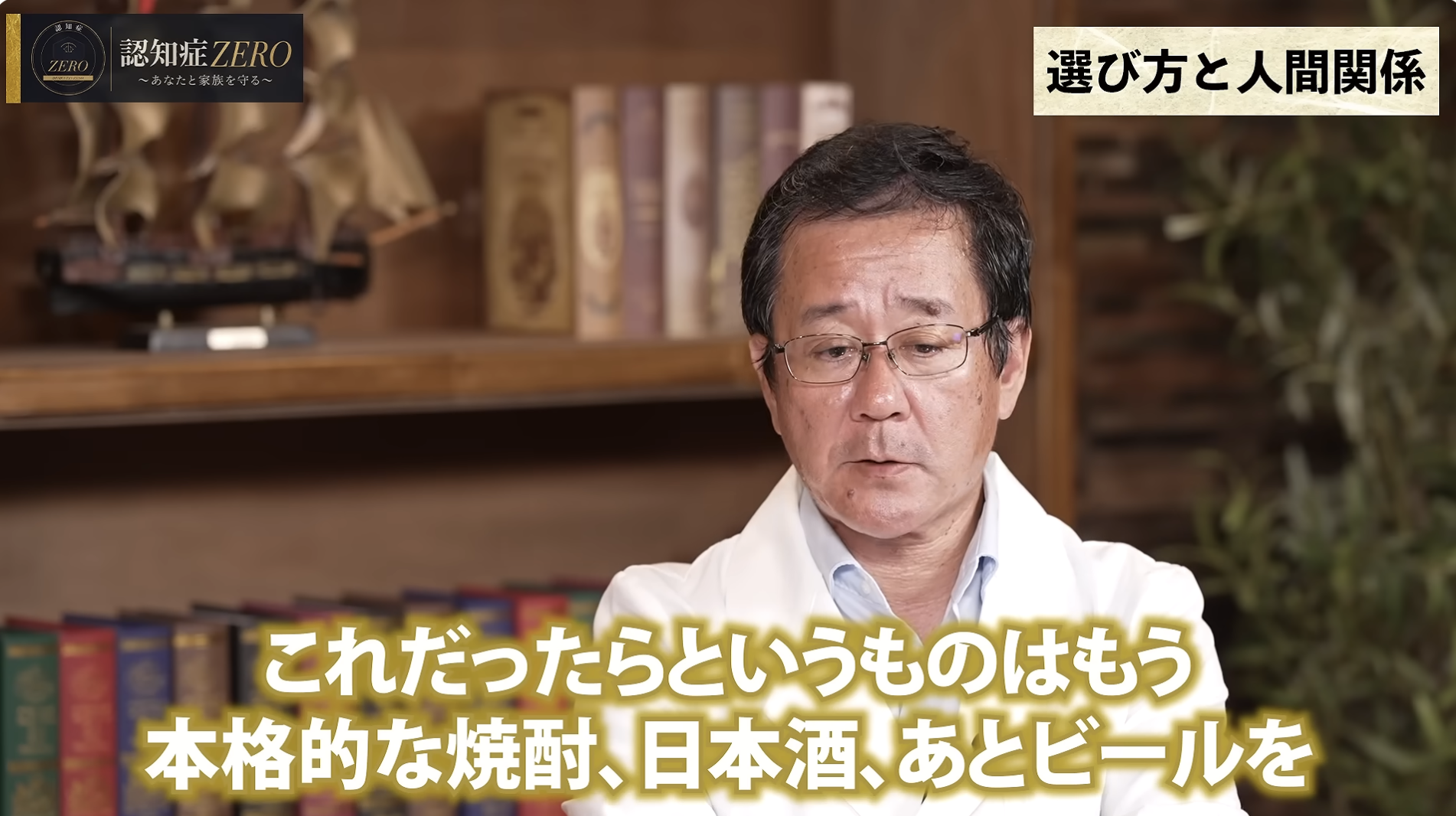 6:12頃／おすすめの飲み方を説明しているシーン