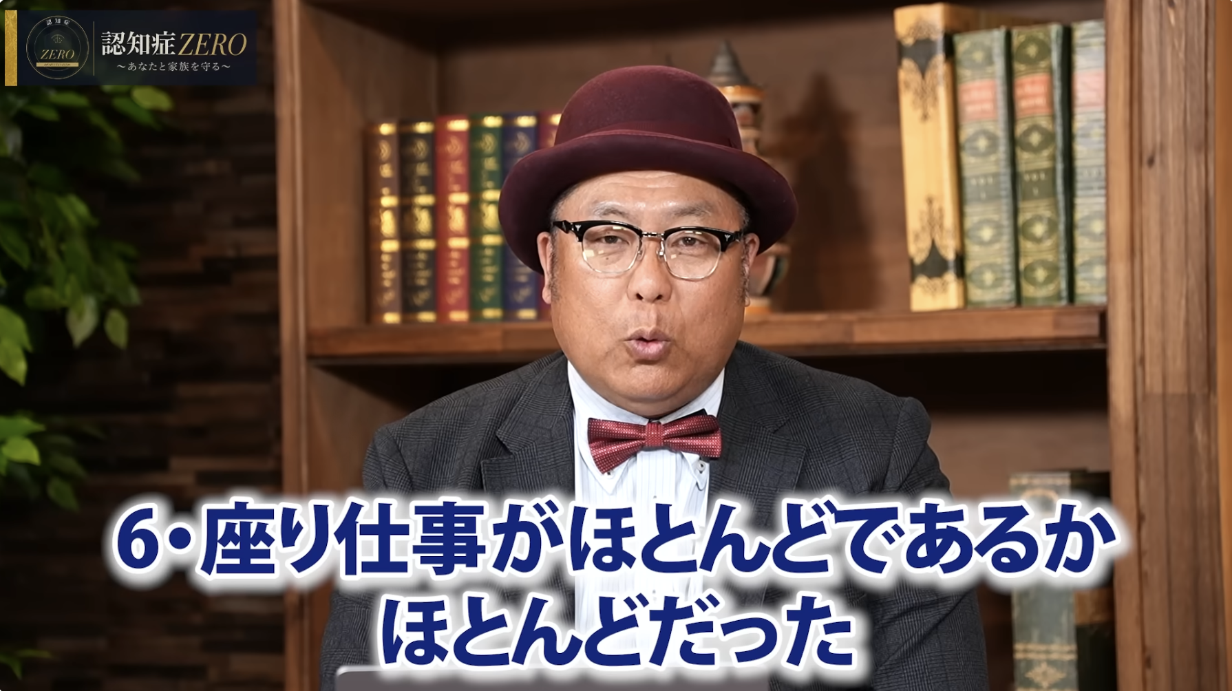 4:45頃／座り仕事についてのチェック項目が示されるシーン