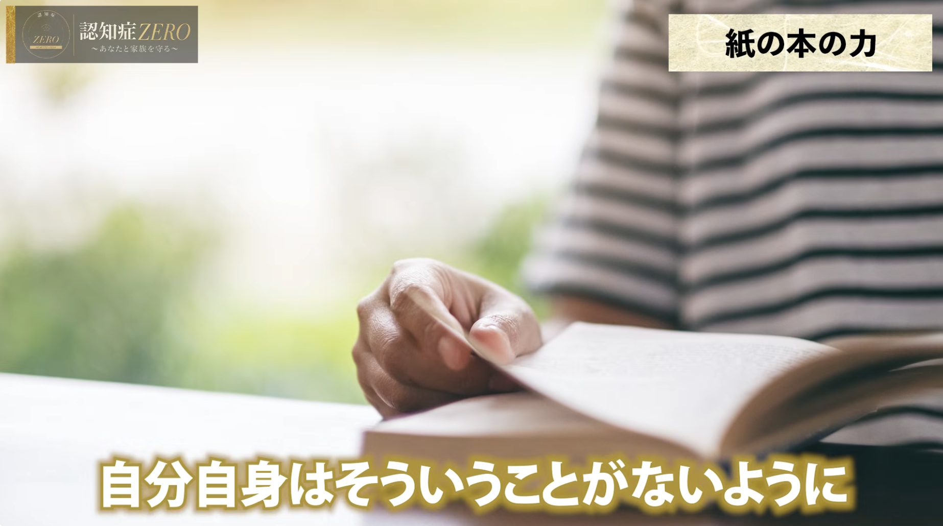 8:16頃／紙の本や手紙のイメージ