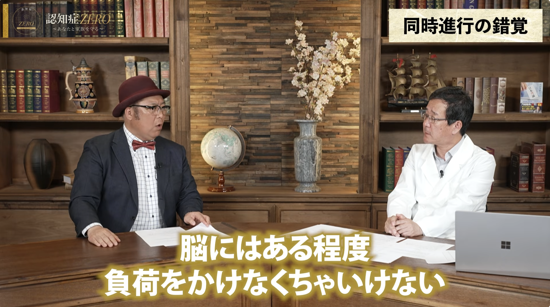 13:15頃／便利さと脳への負荷を象徴するイメージ