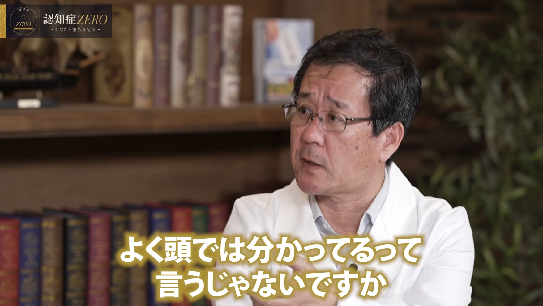 0:03頃／食生活について語り合う船木先生と木曽さん