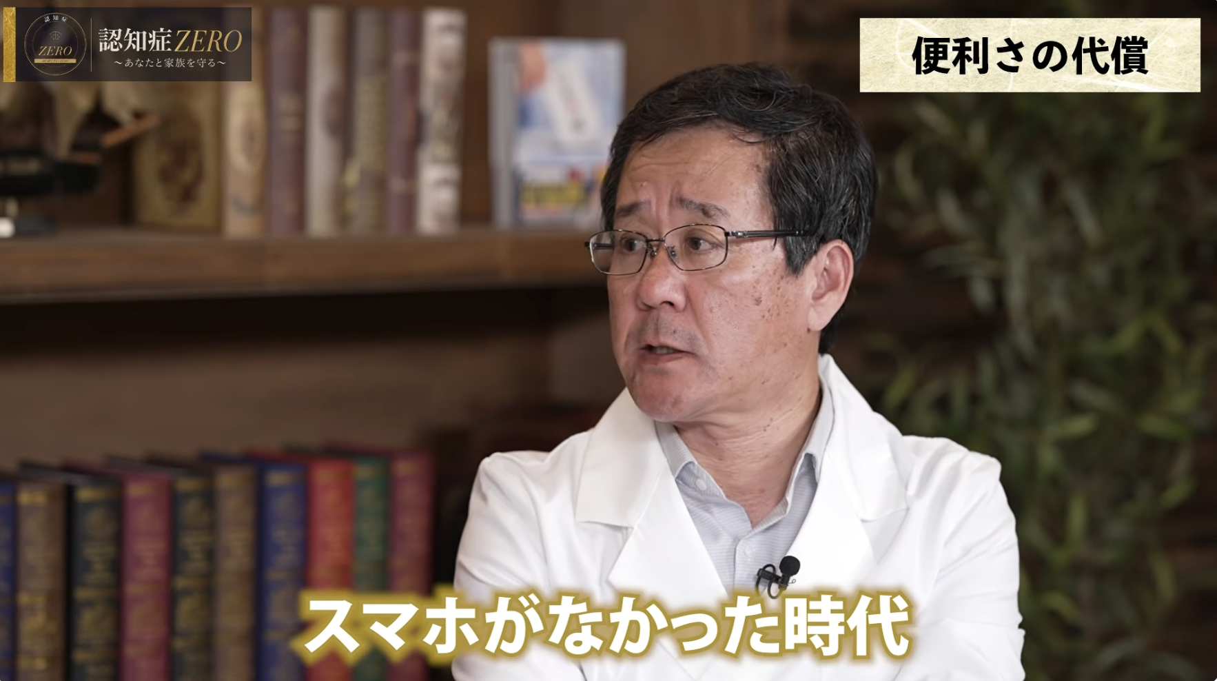 1:11頃／スマホが登場する前の時代を振り返る船木先生