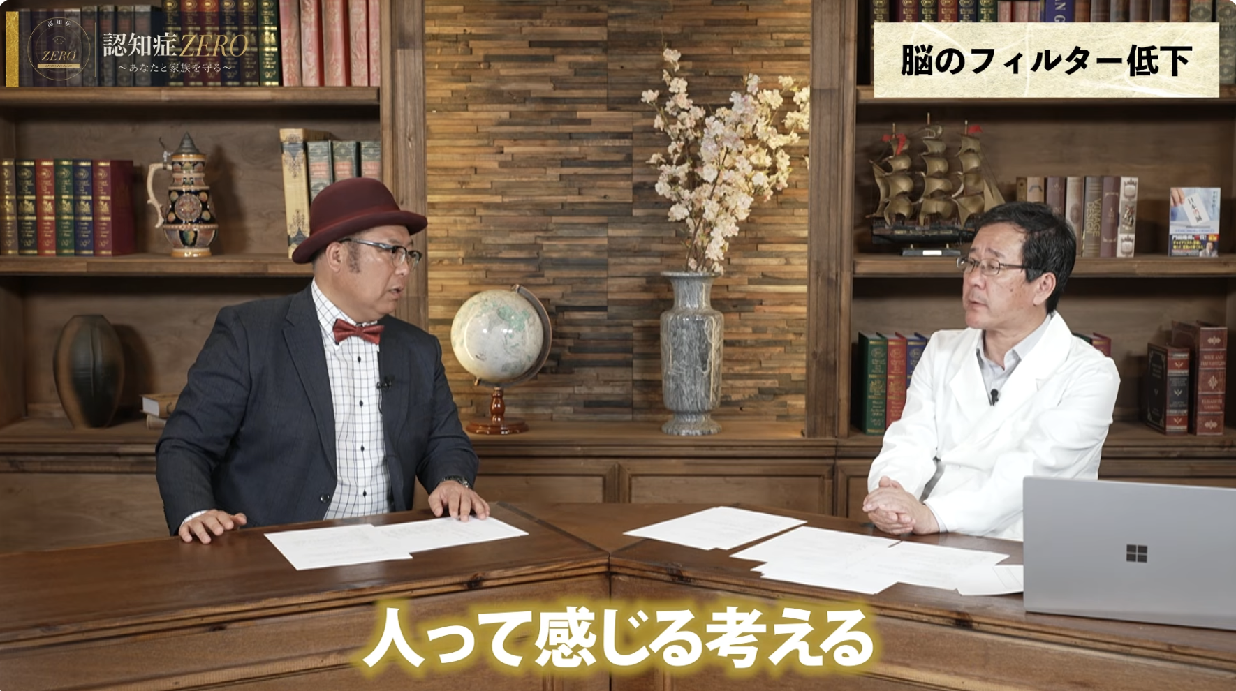 10:09頃／人との距離感について語る船木先生
