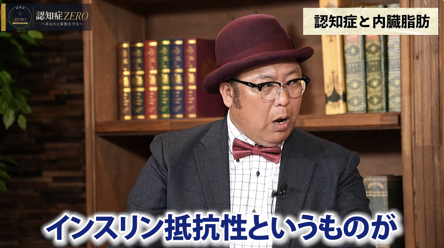 3:10頃／インスリン抵抗性を説明するシーン
