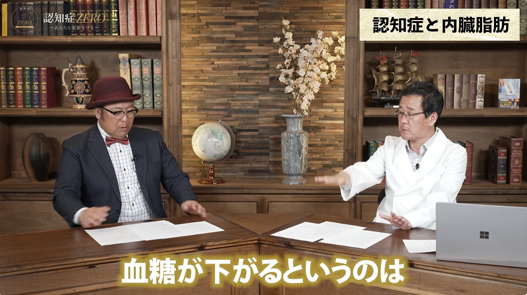 5:24頃／筋肉への糖の取り込みを説明するシーン