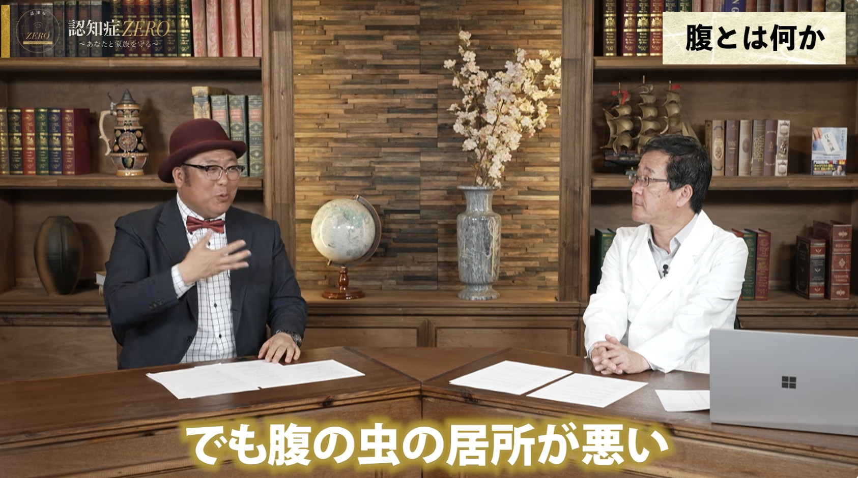 6:19頃／「腹の虫」という表現について語る場面
