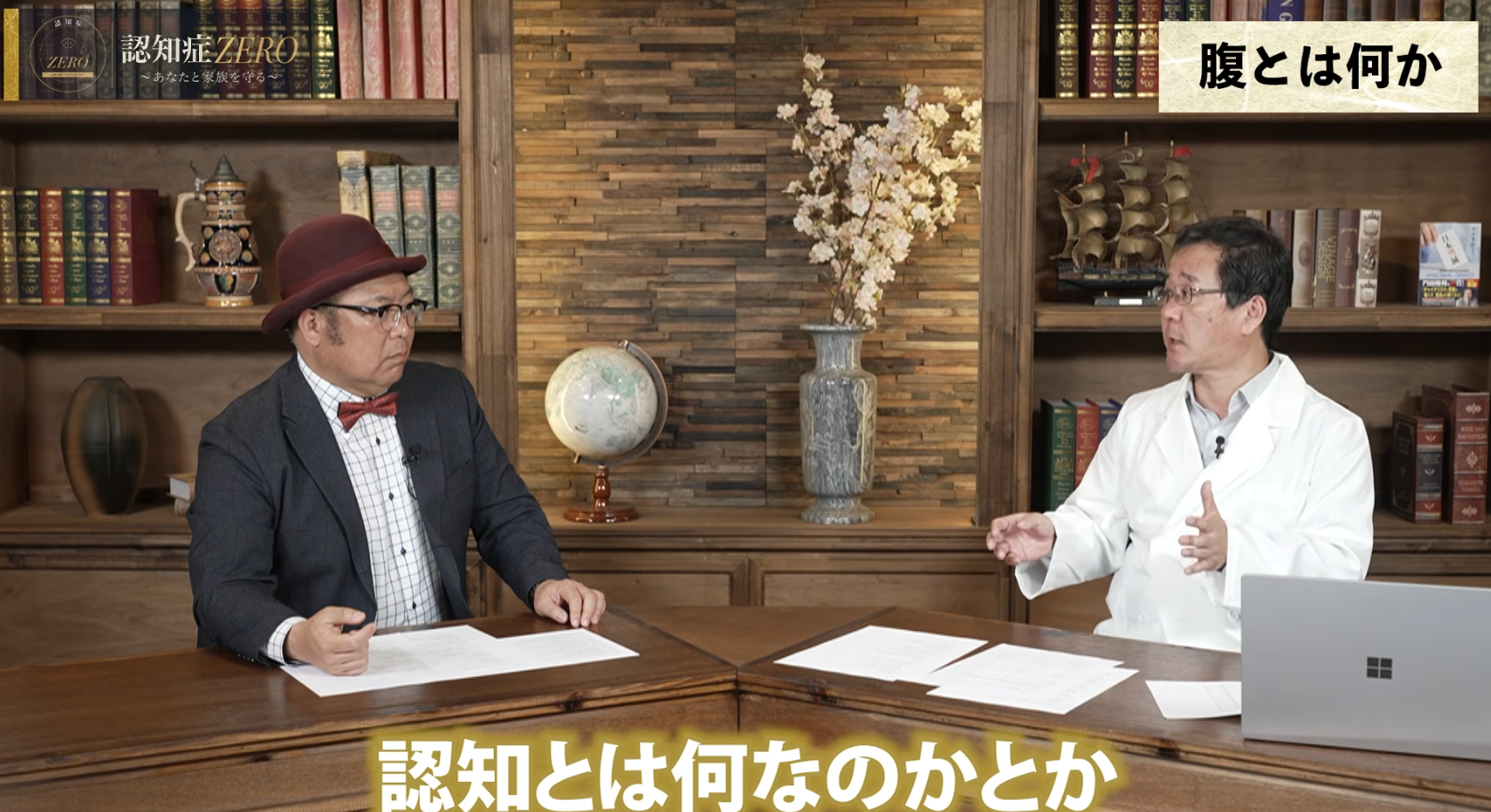 7:46頃／脳と腸の関係性について語る場面