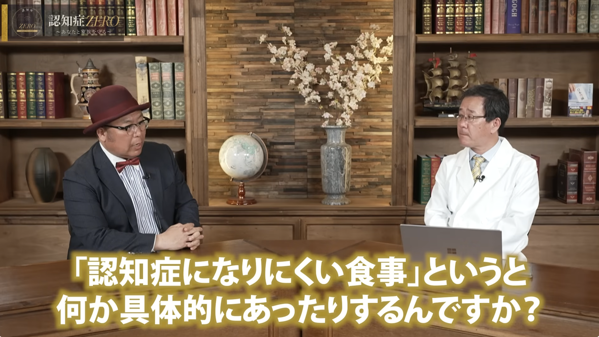 0:38頃／認知症になりにくい食事について語り始める場面