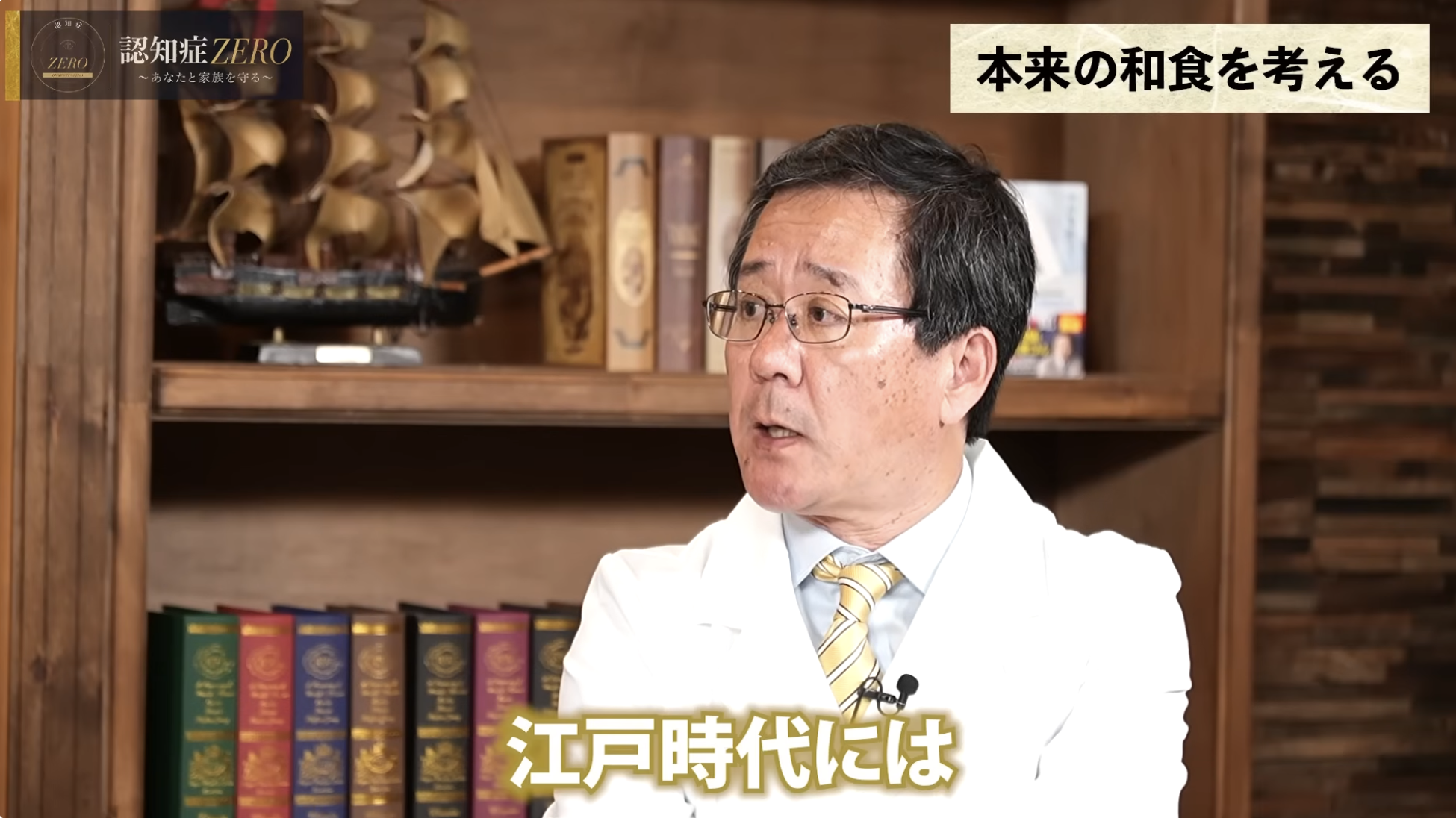 2:20頃／江戸時代の調理法について語る場面