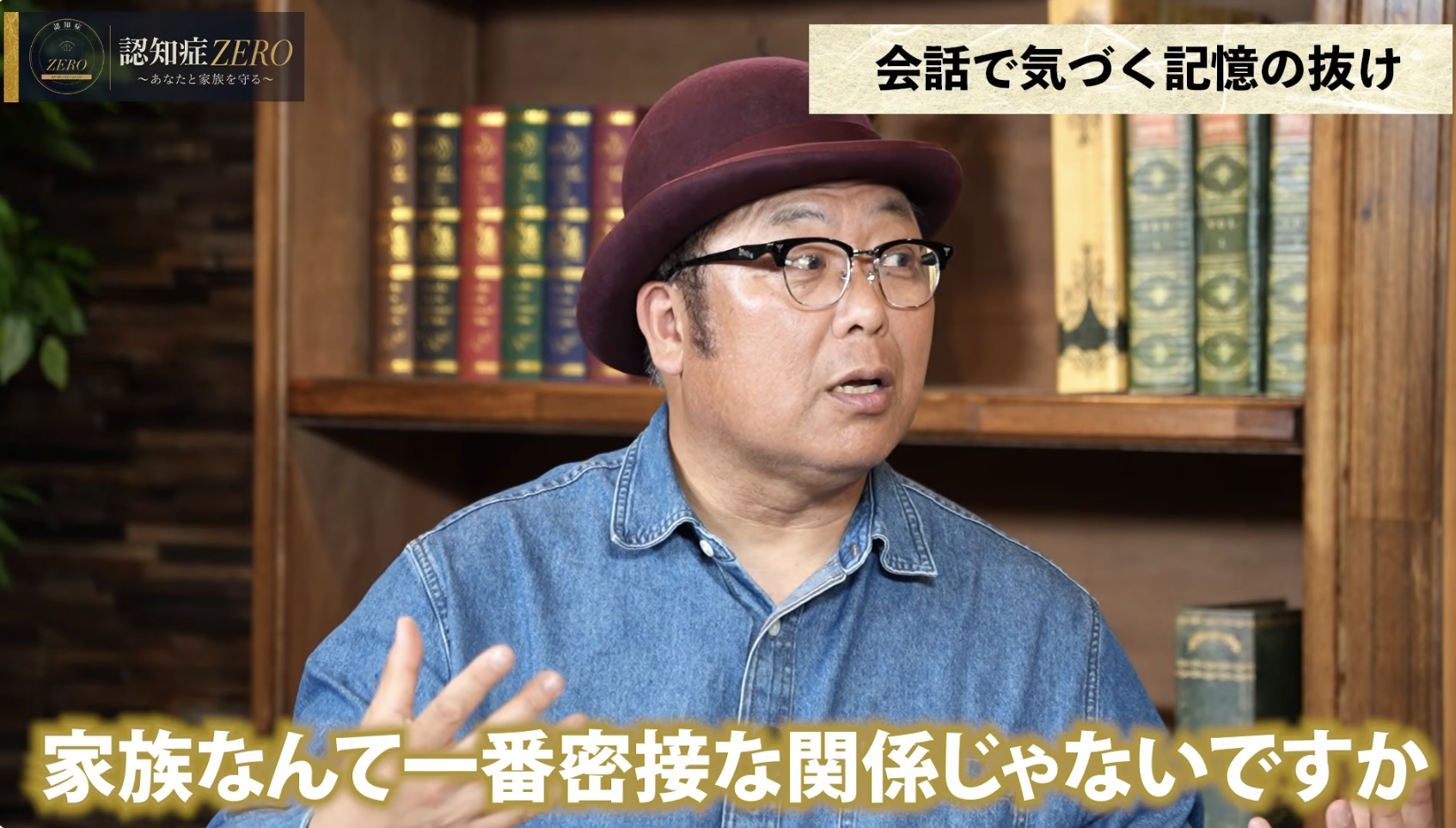 0:56頃/家族のことから忘れていくのかを問いかけるシーン