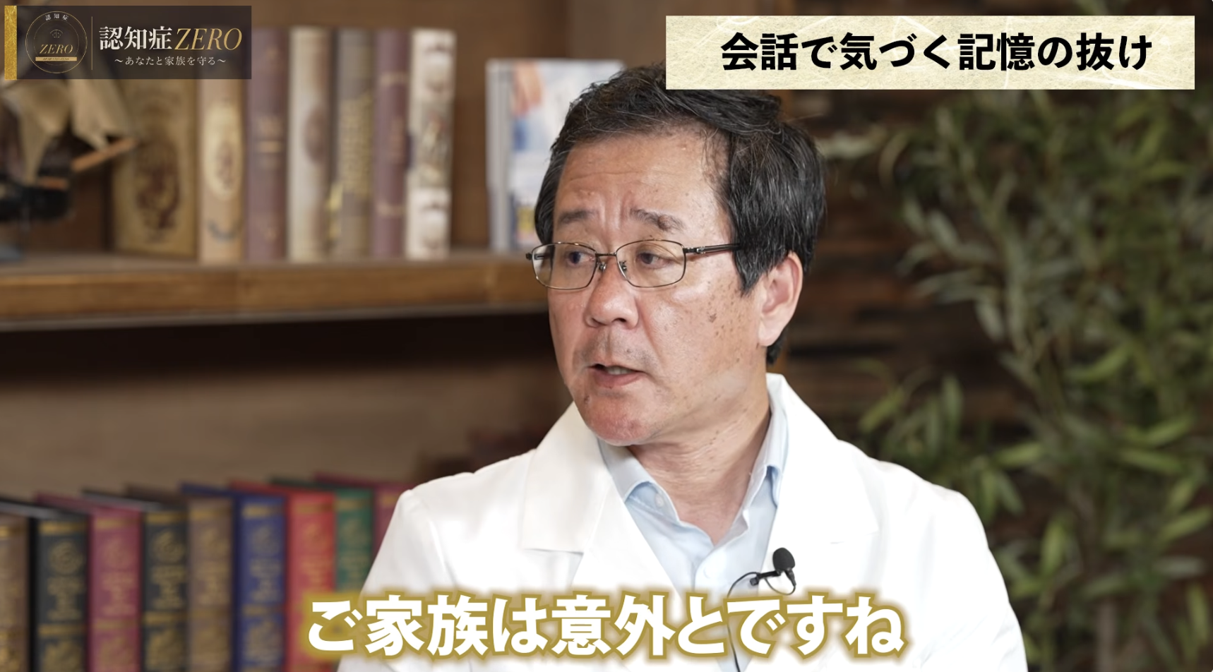 1:29頃/普段一緒にいる人ほど話していないという指摘のシーン