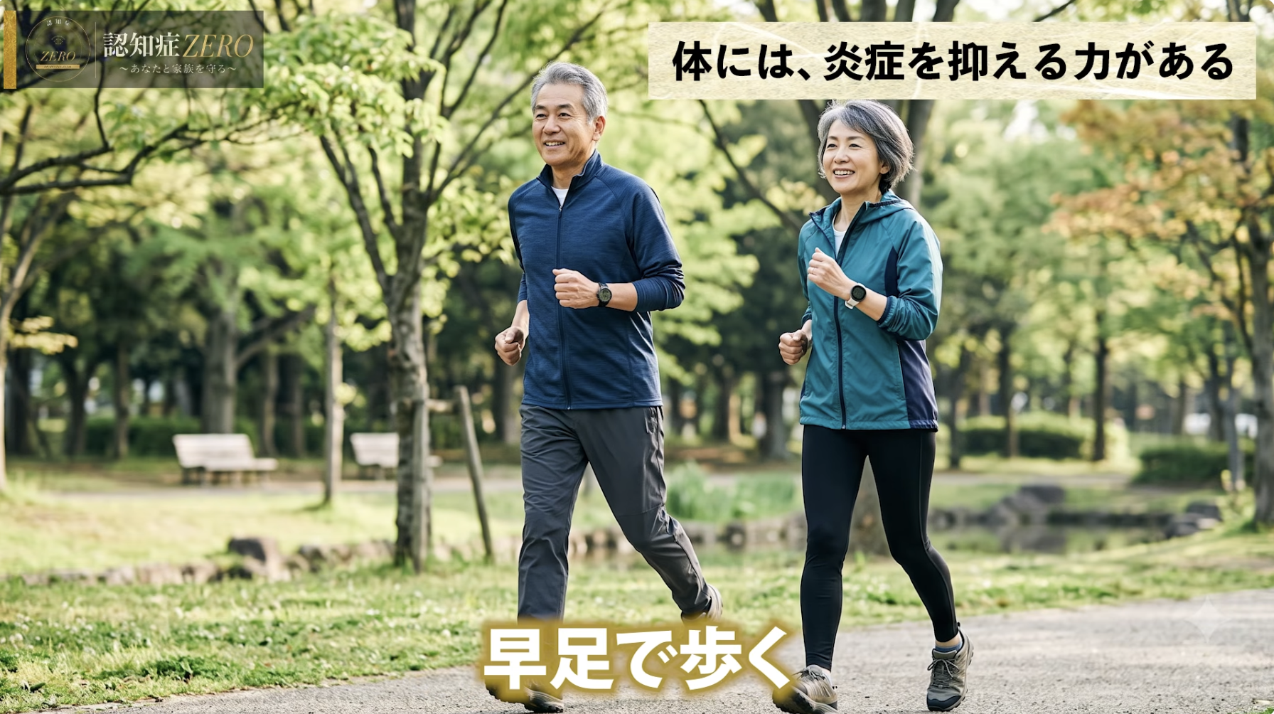 16:12頃／炎症を治す体の力について語るシーン