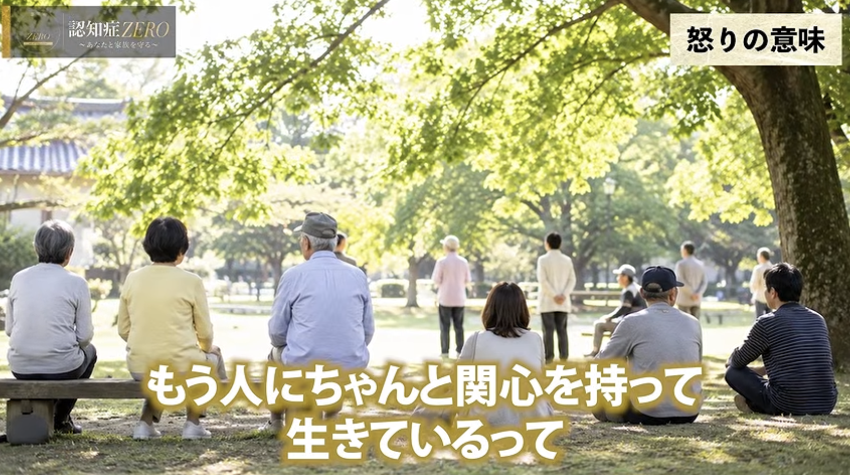 7:25頃／仕返しと怒りの感情について話す様子