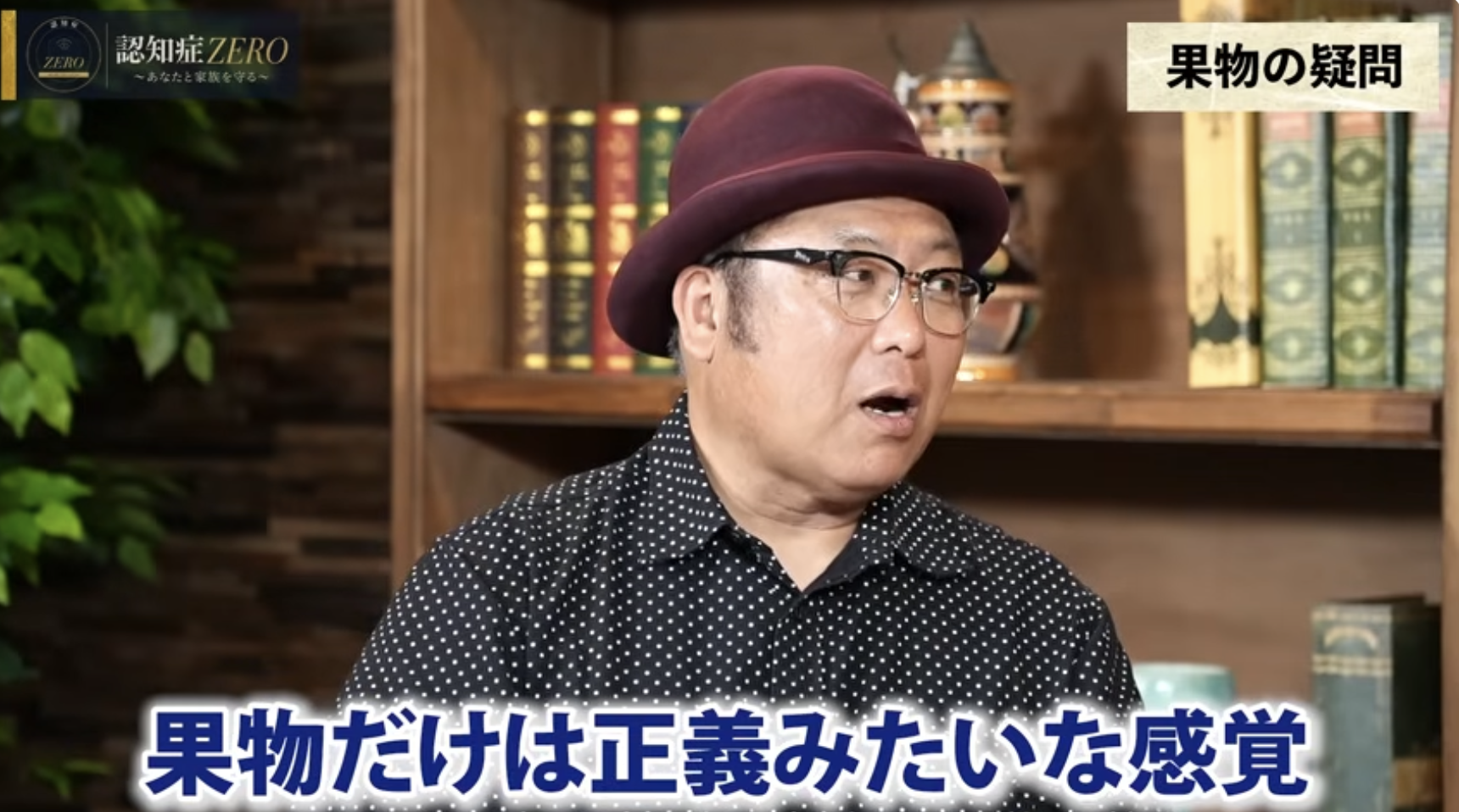 2:16頃/果物の甘さについて話す船木先生