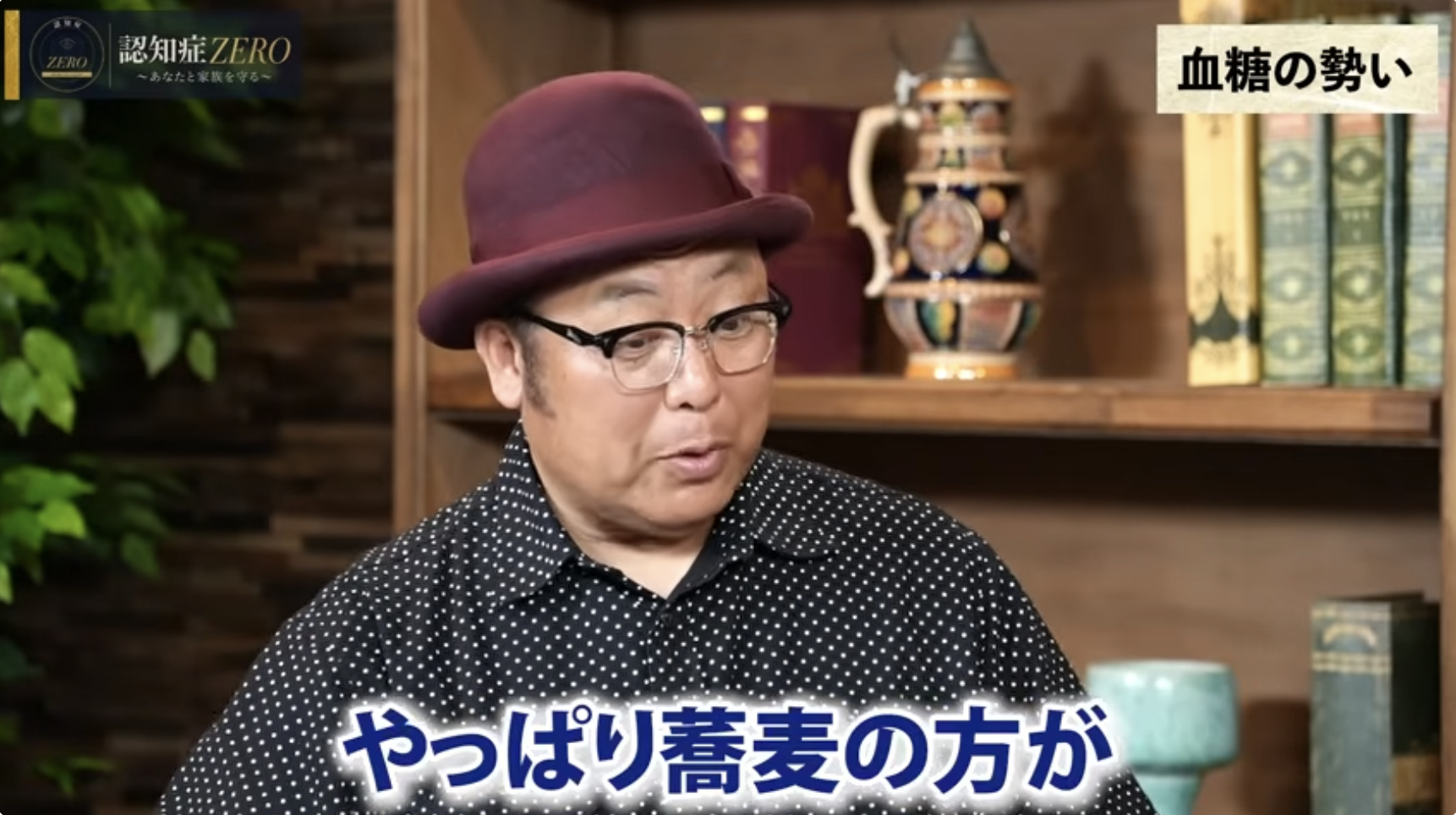 18:00頃/そばと豆類について話すシーン