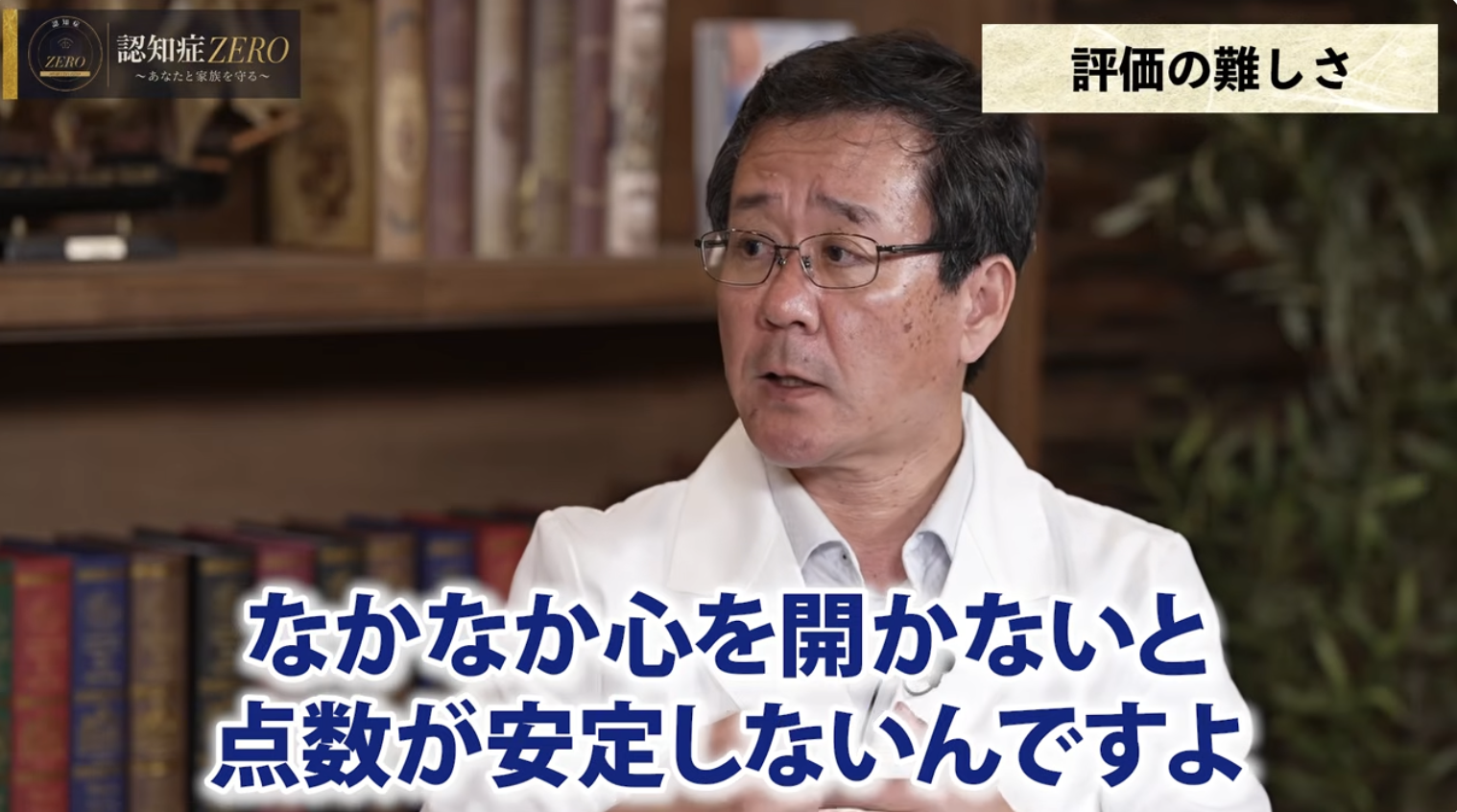 0:40頃／診察室で評価シートを使いながら話す様子