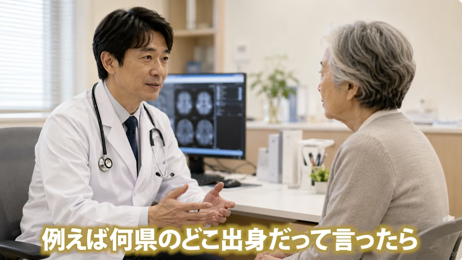 1:06頃／過去の思い出話を聞き出す診察の様子