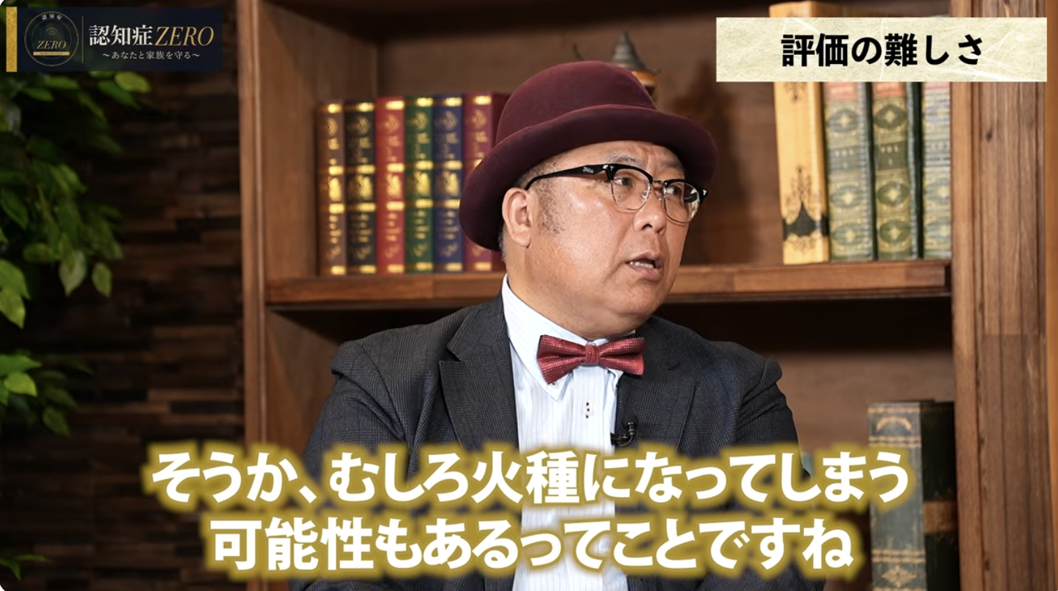 2:05頃／家族に検査結果を説明する場面