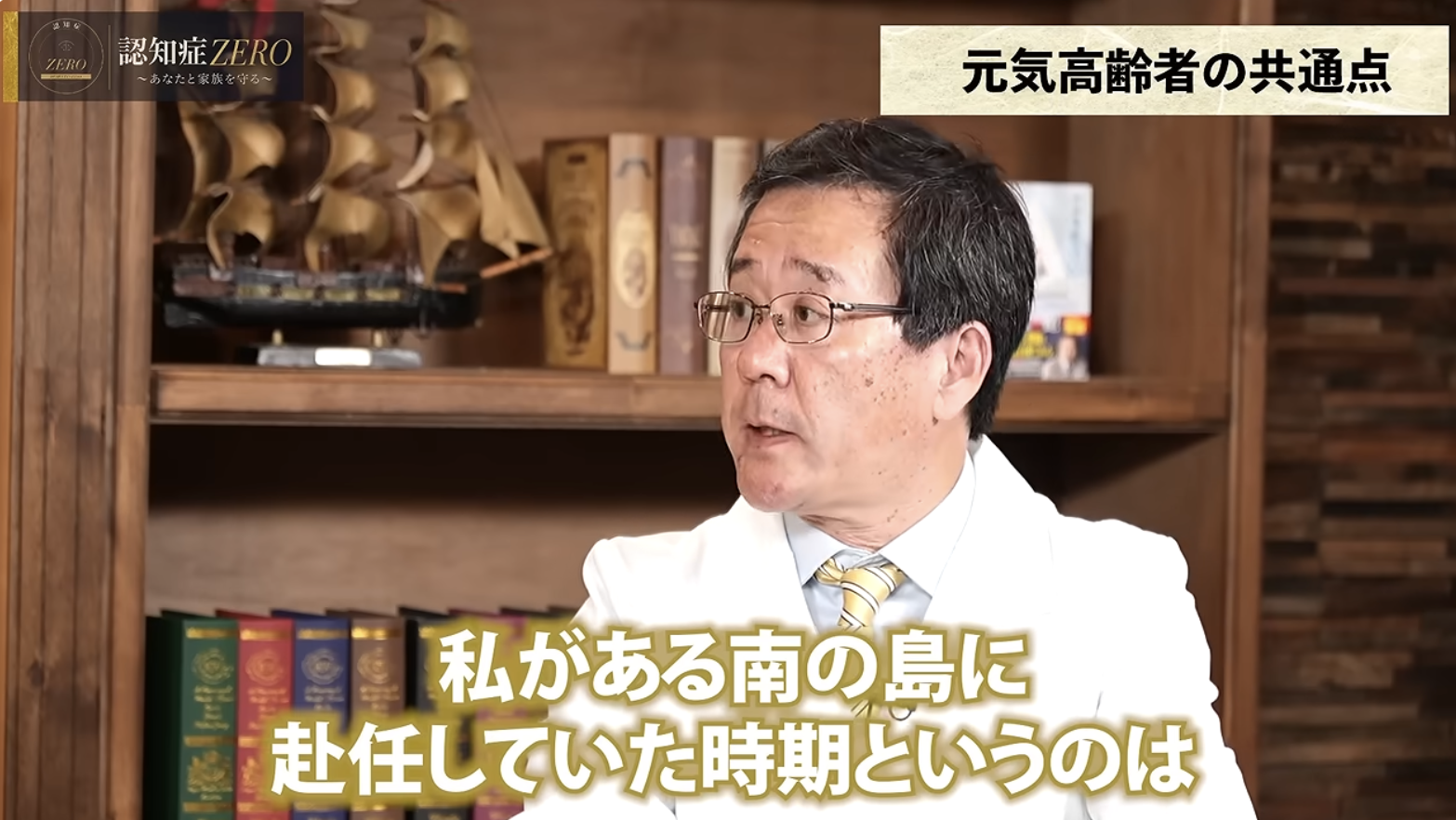 1:03頃/南の島での訪問診療時代を振り返るシーン