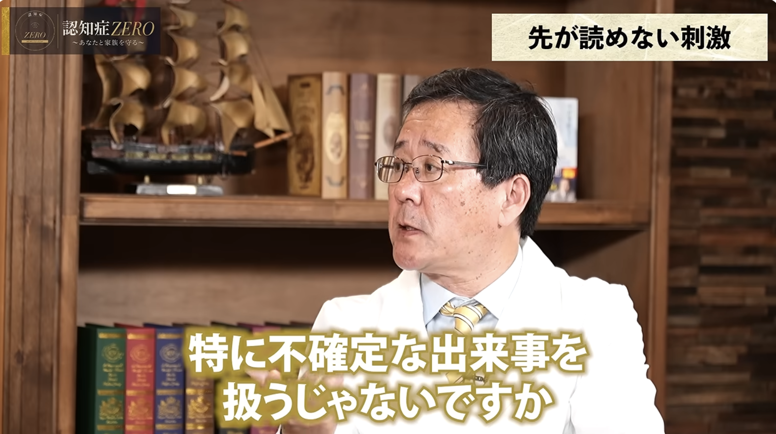 12:23頃/芸人や農家の話を例に不確定な刺激について語るシーン