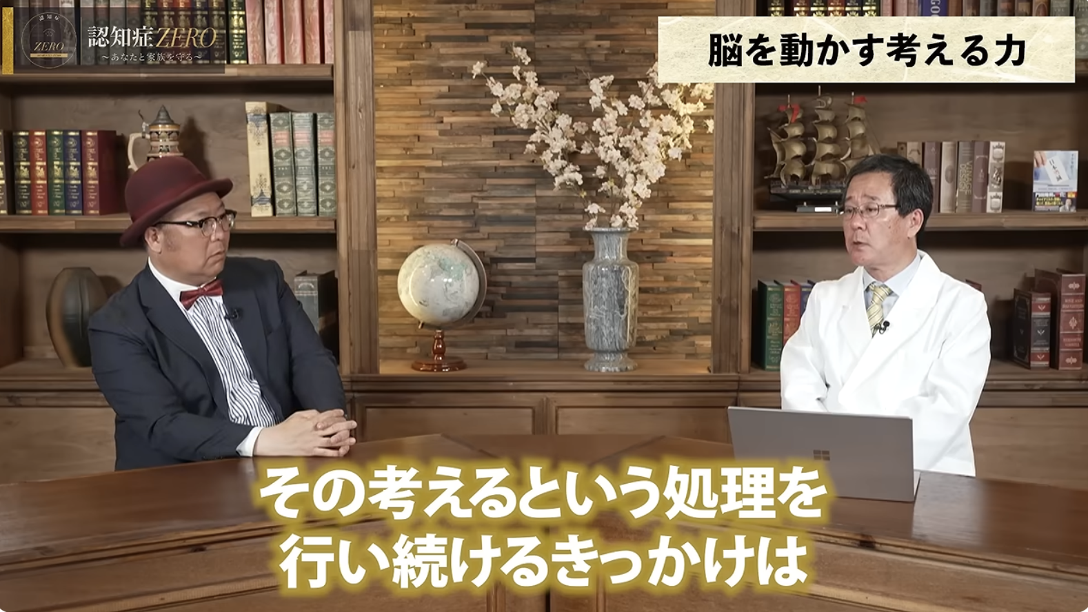 10:16頃/脳が考えることを嫌う性質について語るシーン