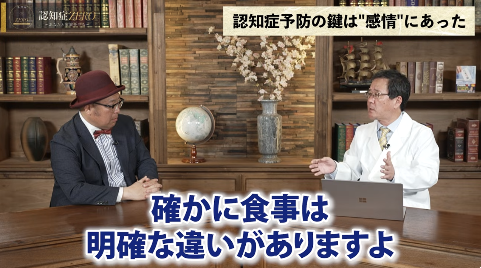0:33頃/食事と認知症の関係について語る様子