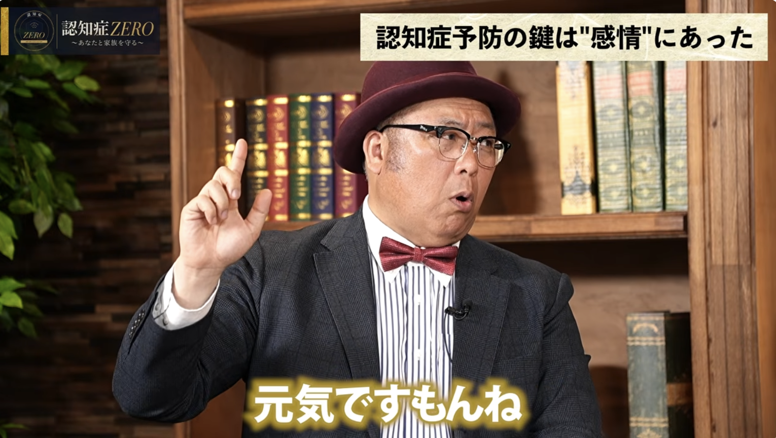 4:41頃/中間管理職・公務員の事例を話す様子