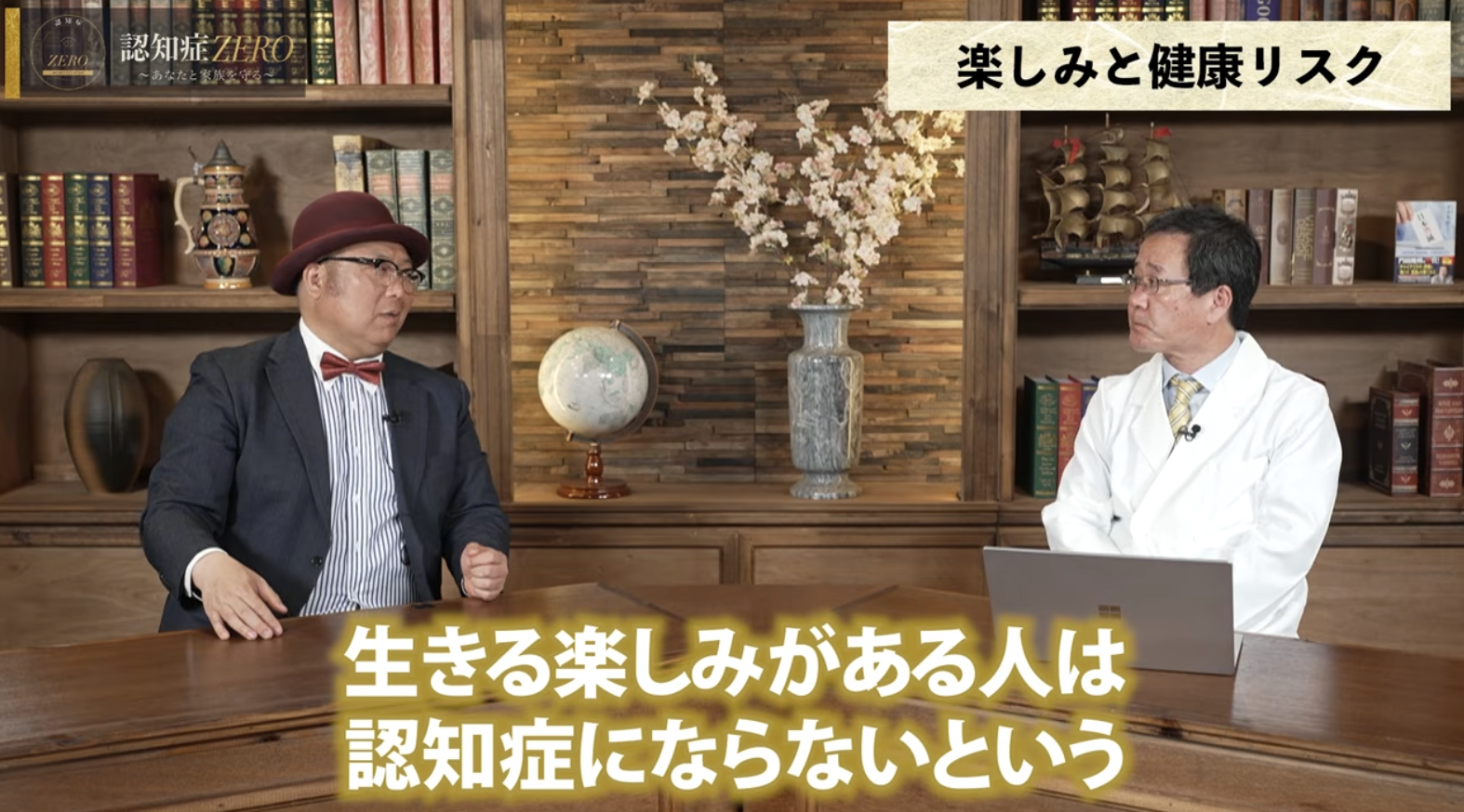 17:38頃/エロい人は認知症になりにくいという話をする様子