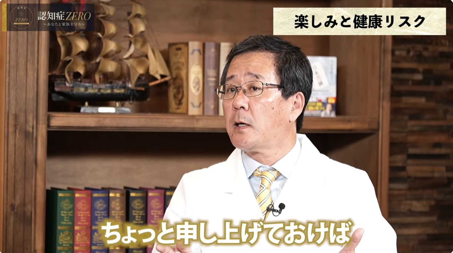 22:49頃/脳血管障害のリスクについて話す様子