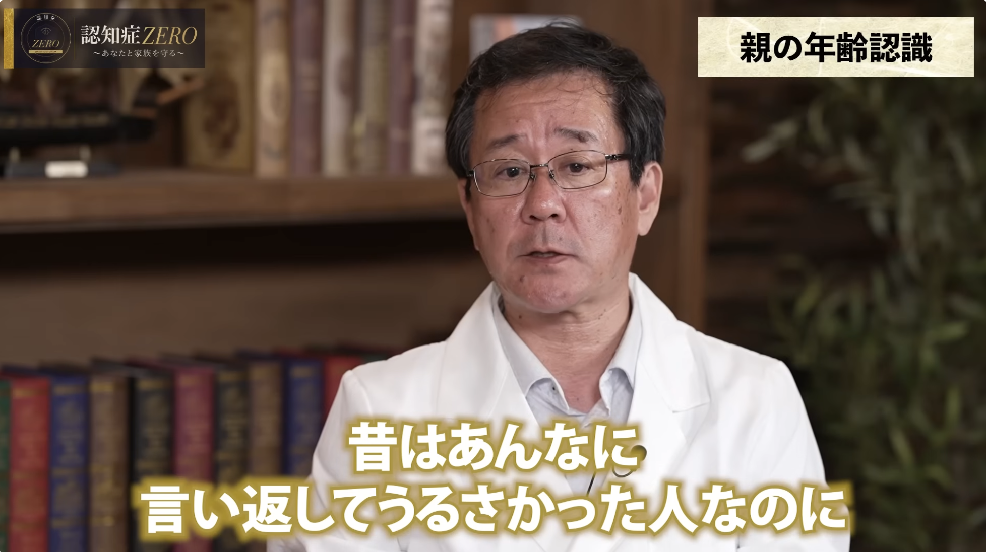 6:37頃/穏やかな性格の人物像について説明するシーン