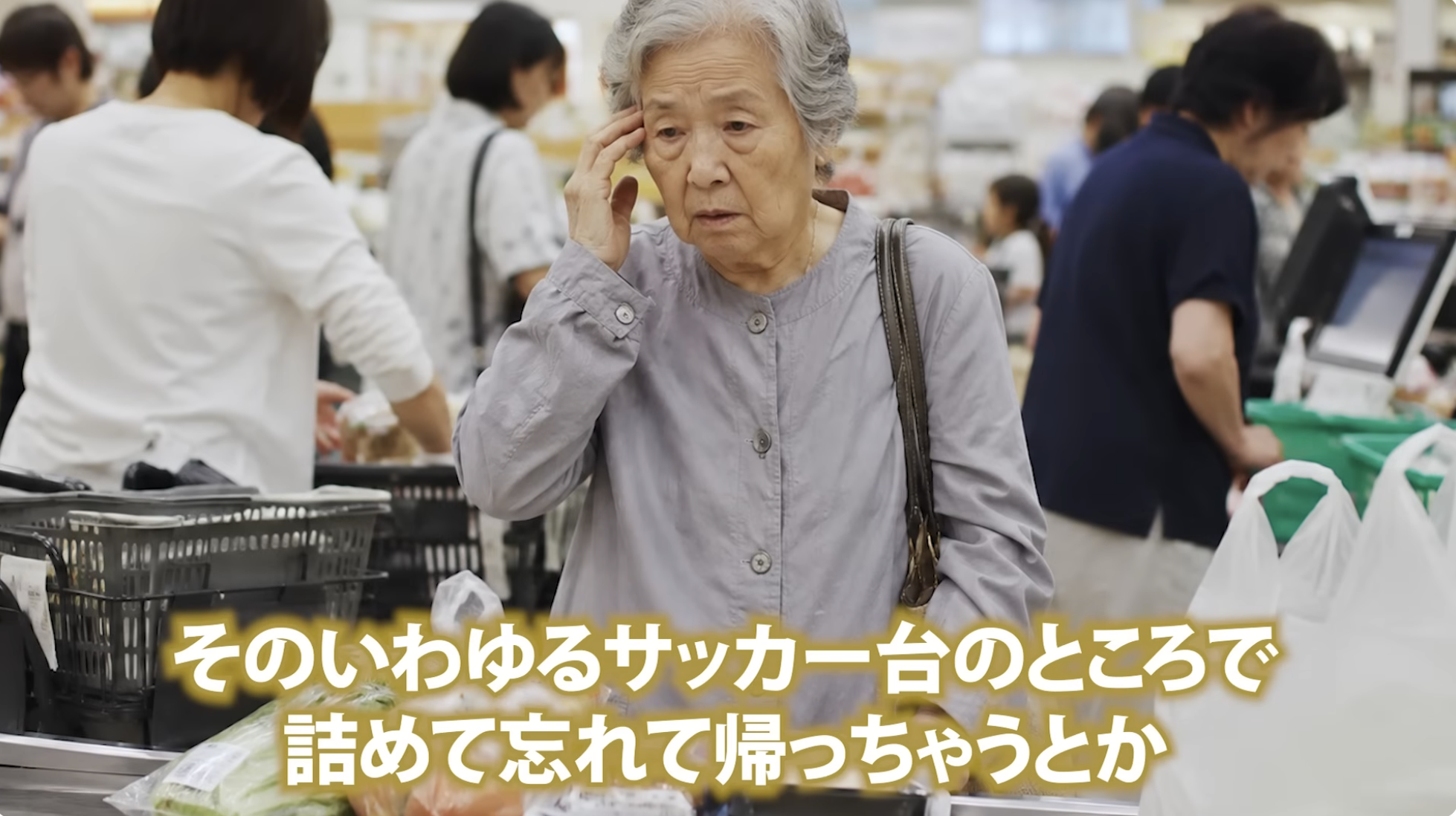 7:09頃/スーパーやATMでのエピソードを話すシーン