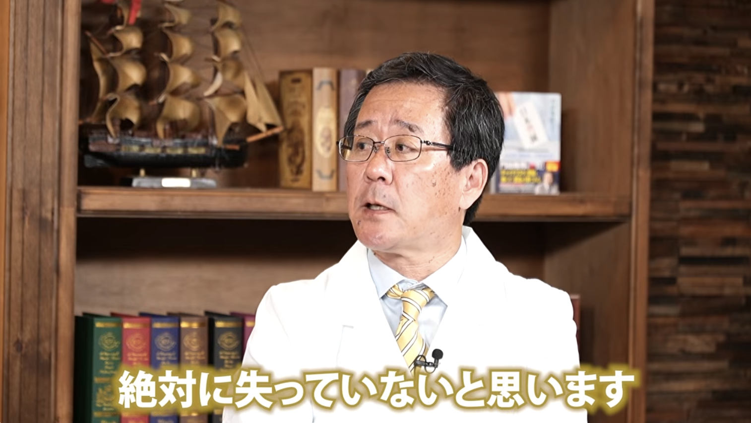 0:13頃／船木先生が「絶対に失っていない」と語るシーン