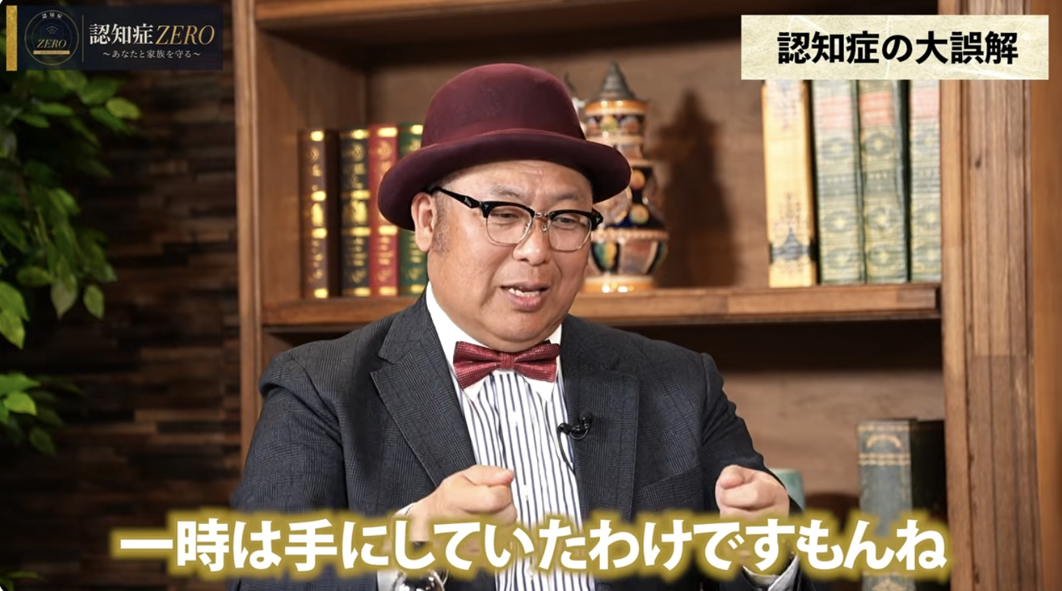 4:23頃／「忘れた」と「知らない」の違いを説明するシーン