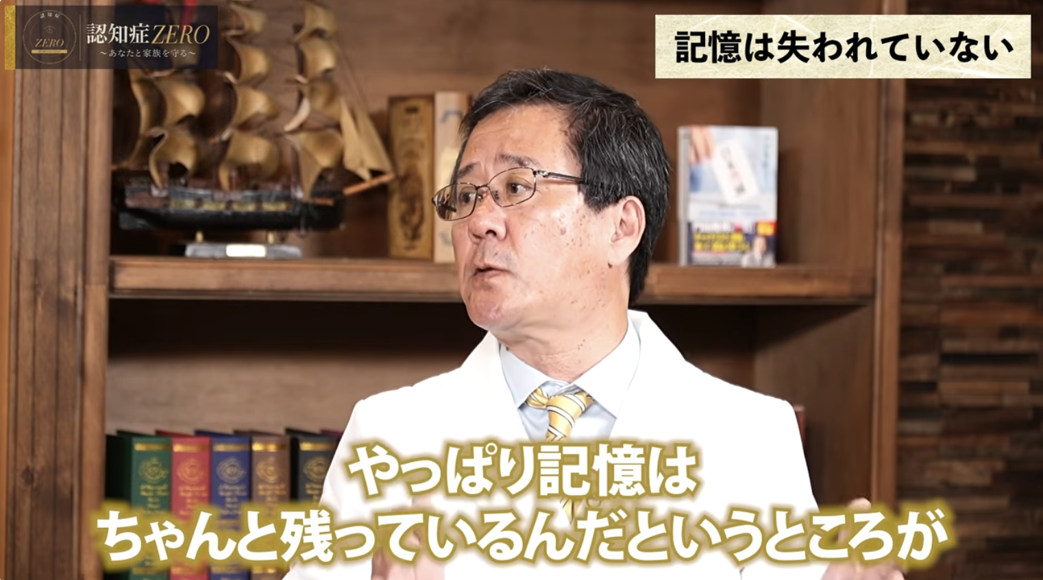 7:00頃／新薬の話から記憶の存在について語るシーン