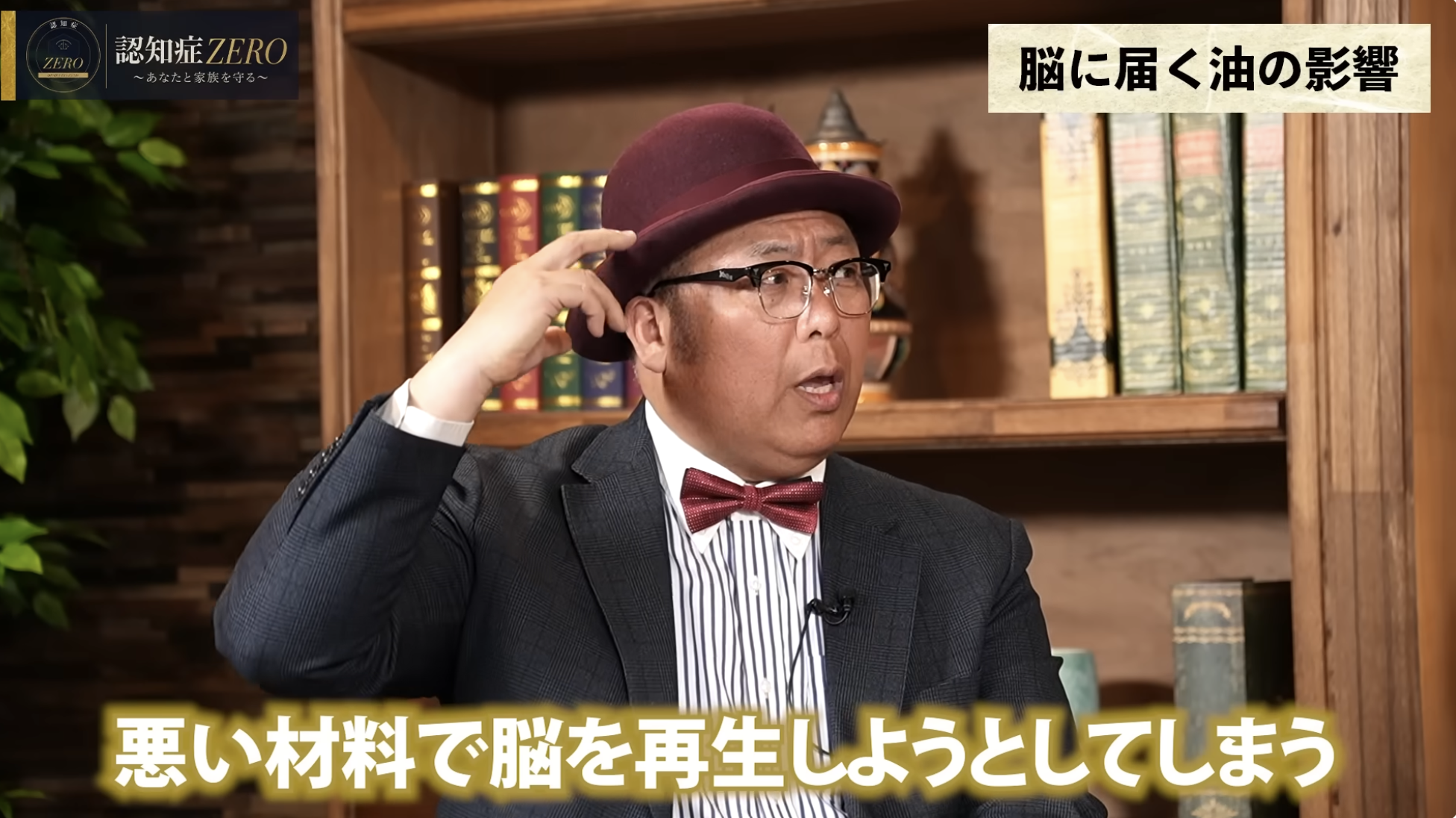 6:00頃/脳の再生機能について語るシーン