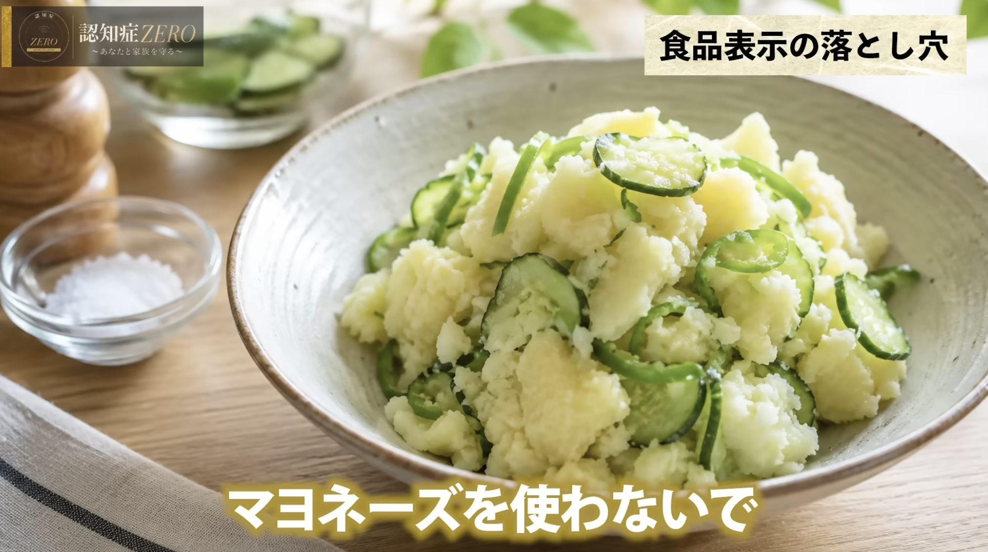 14:00頃/ゆで卵とポテトサラダの話をするシーン