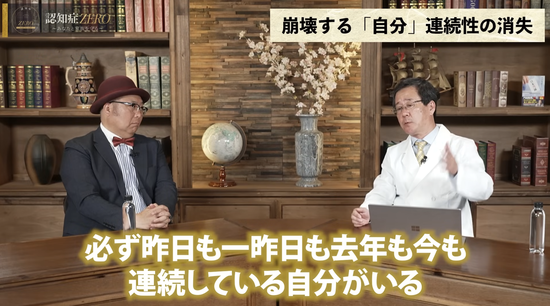 9:29頃／自分とは何かを説明する船木先生