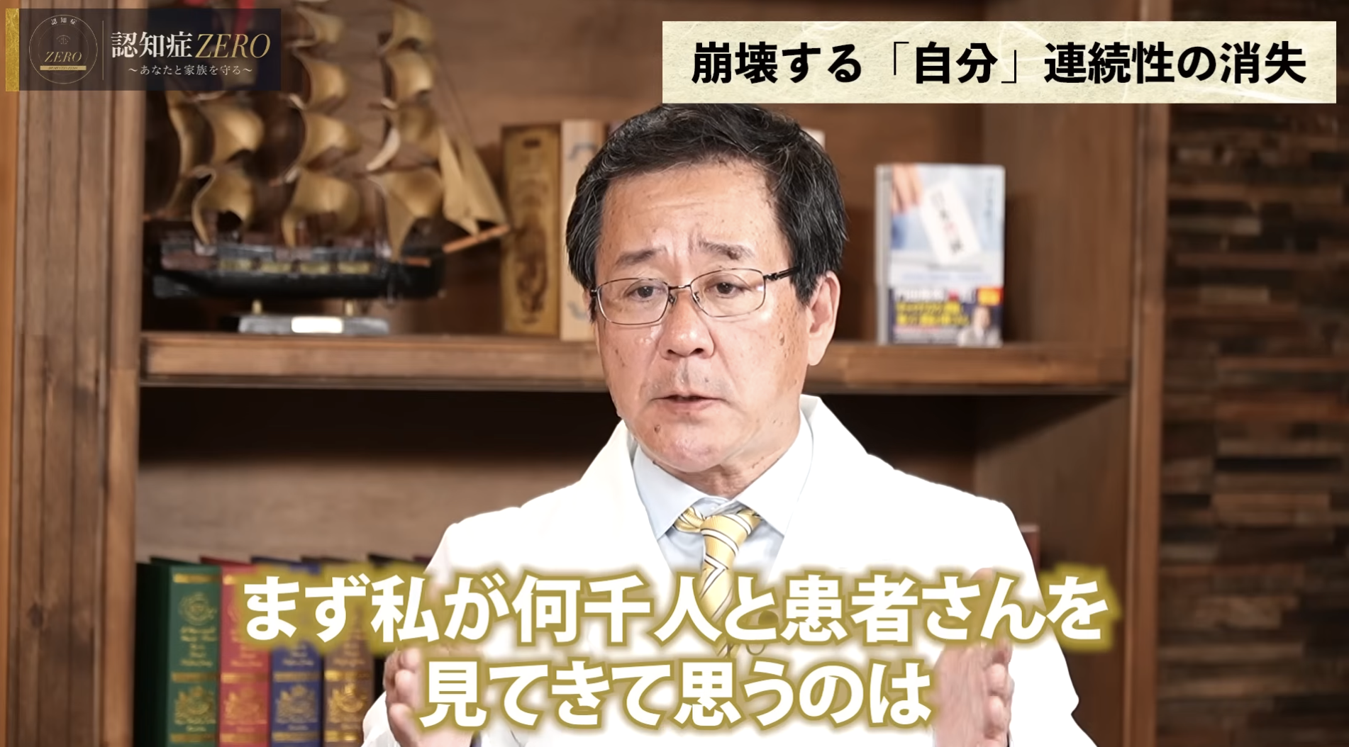 13:15頃／患者さんの内側について語る船木先生