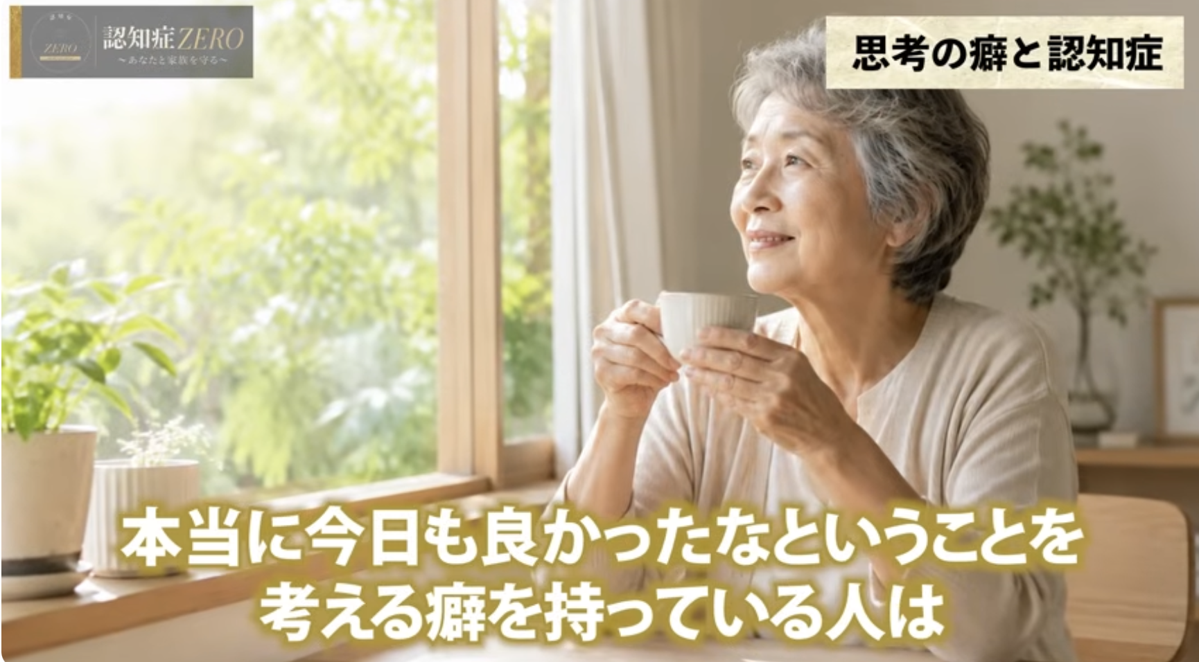 5:44頃／「明日もいいことがある」という行動予測について話すシーン