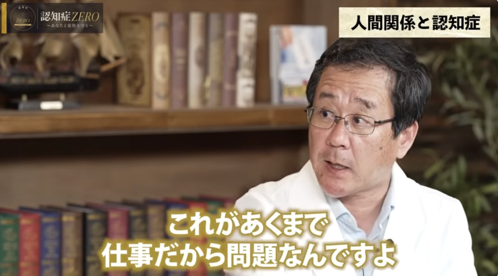 14:29頃／仕事をやめる葛藤について話すシーン