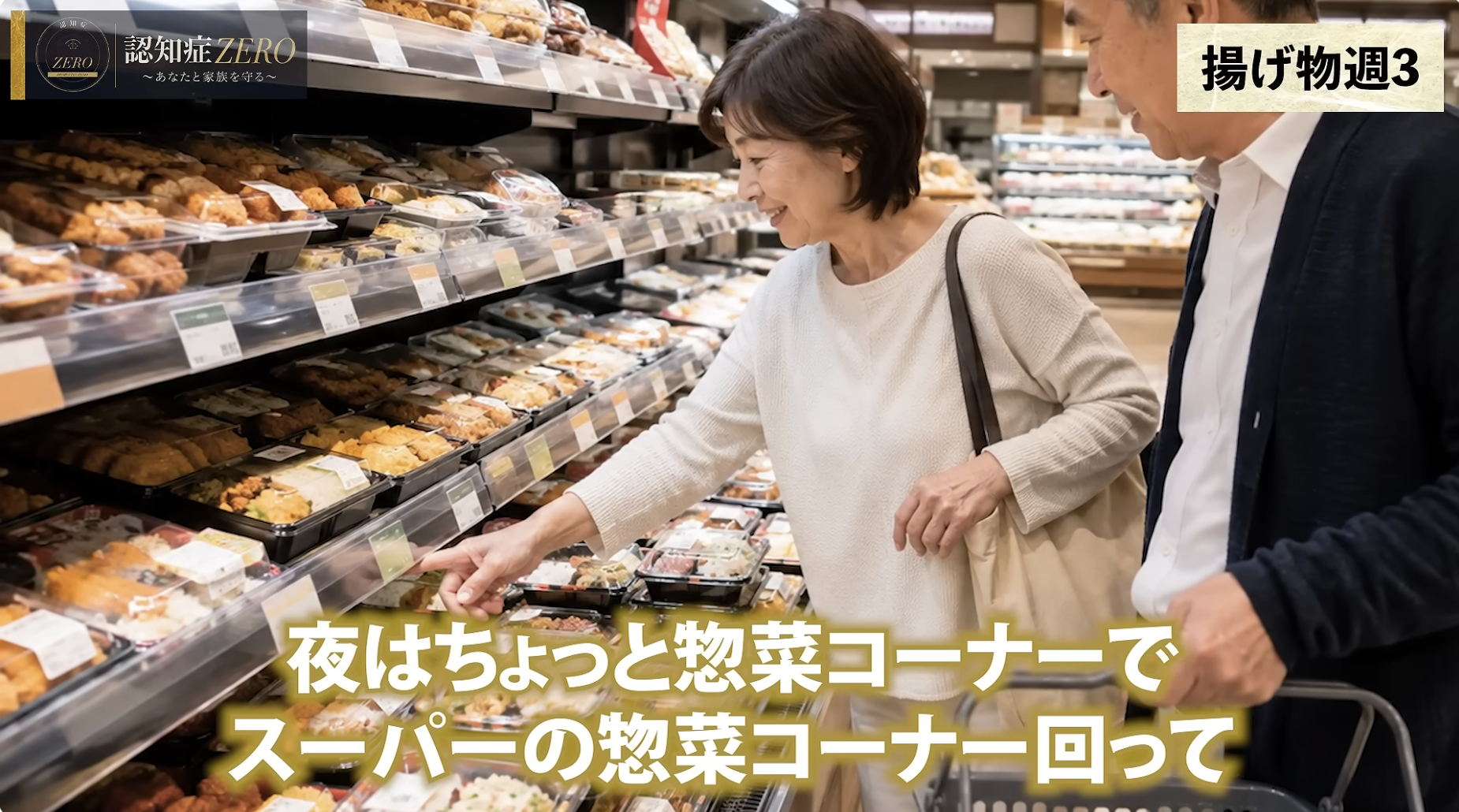 2:06頃/患者さんの「そんなに食べていない」という声について話す場面