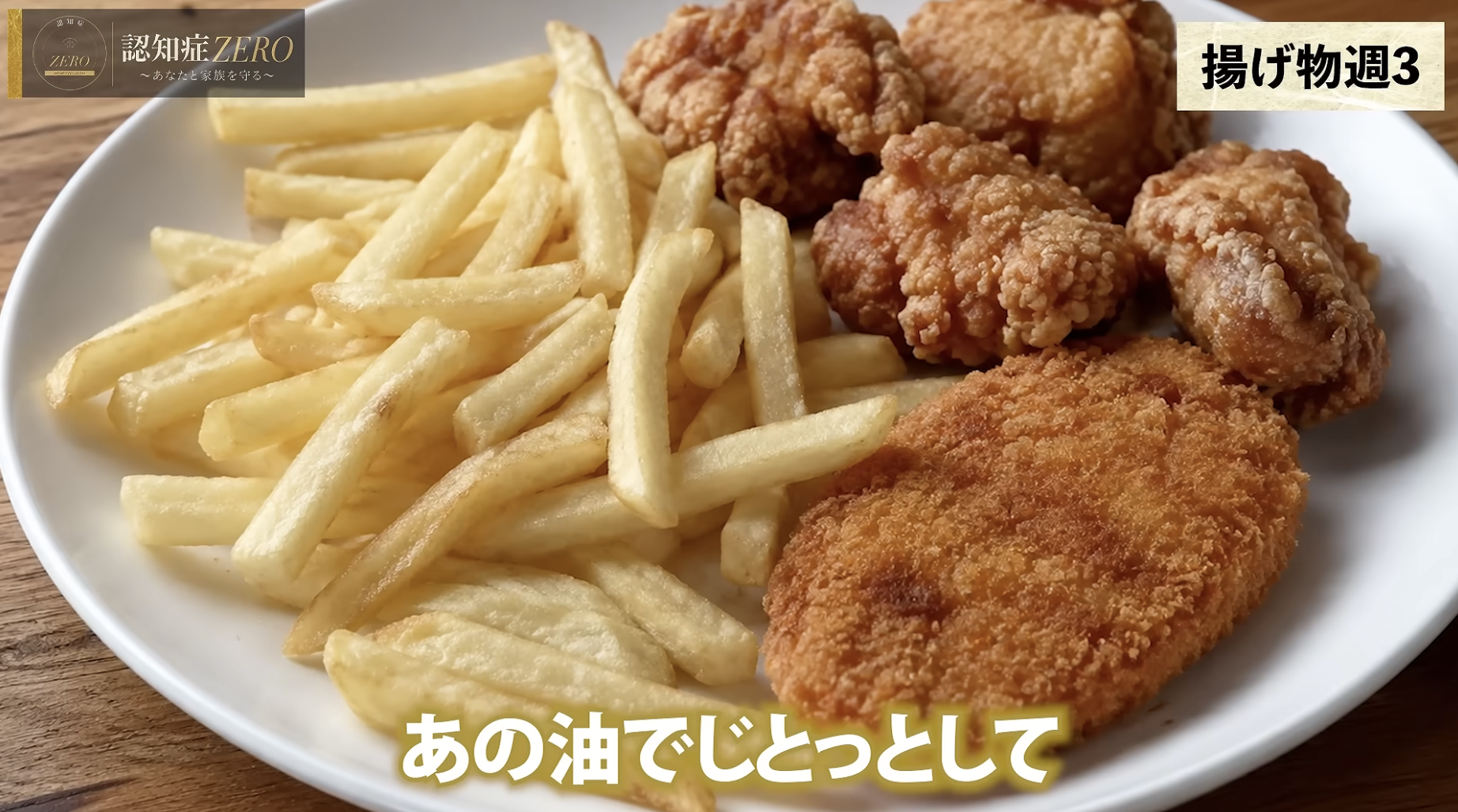 3:13頃/炒め物・揚げ物の油について話す場面