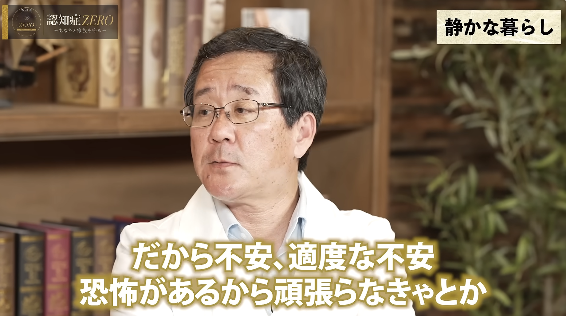 9:12頃/変化のない生活と脳の関係について話す場面